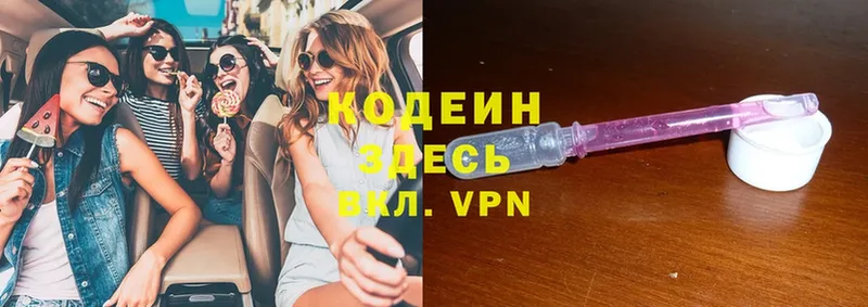 Codein Purple Drank  Железногорск 