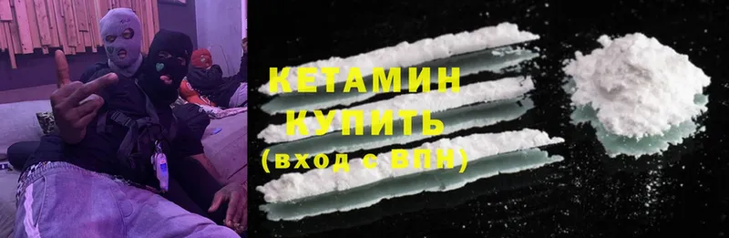 Кетамин ketamine  hydra ТОР  Железногорск  где продают  